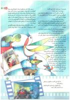 مجله کودک 177 صفحه 17