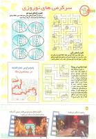مجله کودک 177 صفحه 36