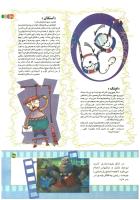 مجله کودک 177 صفحه 35
