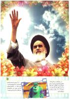 مجله کودک 177 صفحه 43