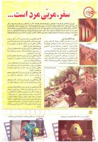 مجله کودک 177 صفحه 26