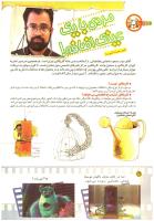مجله کودک 177 صفحه 10
