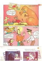 مجله کودک 177 صفحه 22