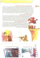 مجله کودک 177 صفحه 12