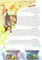 مجله کودک 177 صفحه 5