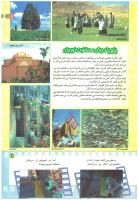 مجله کودک 177 صفحه 27