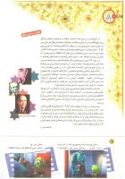 مجله کودک 177 صفحه 4