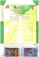 مجله کودک 177 صفحه 42