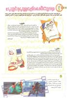 مجله کودک 177 صفحه 34