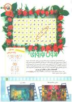 مجله کودک 177 صفحه 37
