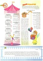 مجله کودک 177 صفحه 3