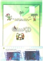 مجله کودک 177 صفحه 41