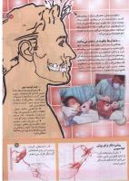 مجله کودک 178 صفحه 17