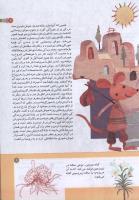 مجله کودک 178 صفحه 9