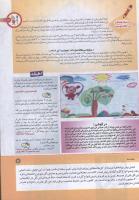 مجله کودک 178 صفحه 3