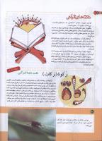 مجله کودک 178 صفحه 20