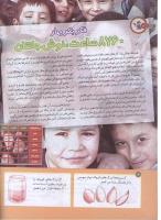 مجله کودک 178 صفحه 14