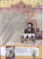 مجله کودک 178 صفحه 4