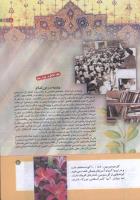 مجله کودک 178 صفحه 5