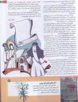 مجله کودک 178 صفحه 19
