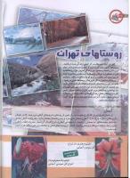 مجله کودک 178 صفحه 32