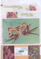 مجله کودک 178 صفحه 31
