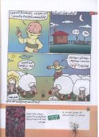 مجله کودک 178 صفحه 24
