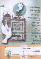 مجله کودک 178 صفحه 7