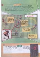 مجله کودک 178 صفحه 27
