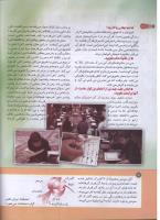 مجله کودک 178 صفحه 12