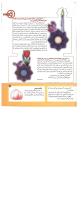 مجله کودک 178 صفحه 13