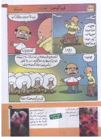 مجله کودک 178 صفحه 21