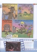 مجله کودک 179 صفحه 24