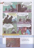 مجله کودک 179 صفحه 37