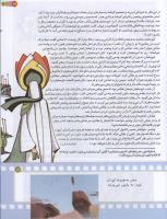 مجله کودک 179 صفحه 19