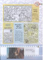 مجله کودک 179 صفحه 38