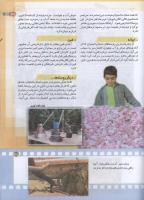 مجله کودک 179 صفحه 35