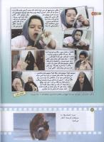 مجله کودک 179 صفحه 12