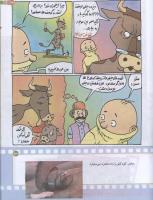 مجله کودک 179 صفحه 23