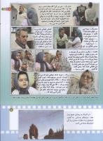 مجله کودک 179 صفحه 11