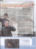 مجله کودک 179 صفحه 14