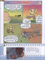 مجله کودک 179 صفحه 21