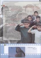 مجله کودک 179 صفحه 15