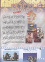 مجله کودک 179 صفحه 4