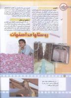 مجله کودک 179 صفحه 34