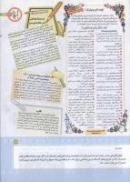 مجله کودک 179 صفحه 3