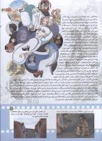 مجله کودک 179 صفحه 9
