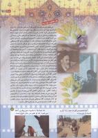 مجله کودک 179 صفحه 5