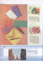 مجله کودک 179 صفحه 33