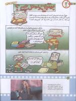مجله کودک 179 صفحه 30